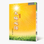 全民金光順理黃金成就班 單堂學習費
