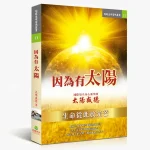 全民金光順理黃金成就班 單堂學習費