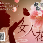 志工生涯御黄金 下集