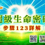 搞不定自己的人生业务，如何战胜世界 上集