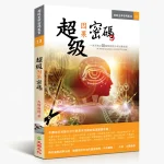 13超級因果密碼 20230703隨機”密”提-馬來西亞吉隆坡場次