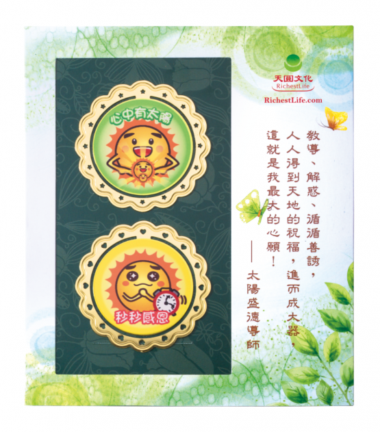 太陽娃娃書籖 （2 in 1)