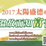 這個東西比錢貴—健康財富大家抱