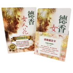 因为爱而富有讲座 第二集 (全三集)