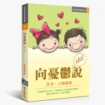 16向憂鬱說NO 20230703隨機”密”提-馬來西亞吉隆坡場次