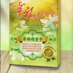 《奪標123趨吉卡》