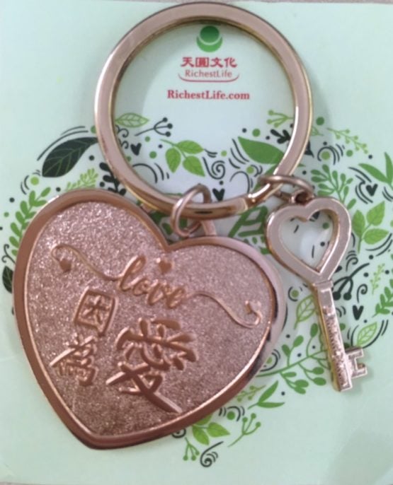 因為愛~金屬鑰匙圈 紀念版