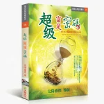 一生得意福滿袋