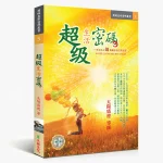 20230703隨機”密”提-馬來西亞吉隆坡場次