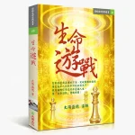 一生得意福滿袋