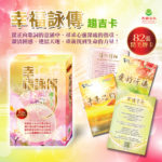 因为爱而富有讲座 第二集 (全三集)