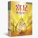 一生得意福滿袋