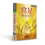 《天機方程式》電子書