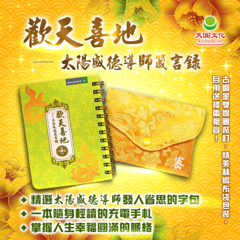 《歡天喜地》 (電子書)