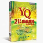 怡然富足最吉运