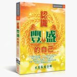 天地侍者福滿天