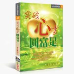 天地侍者福滿天