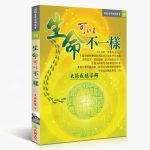 39生命可以不一樣 怡然富足最吉运