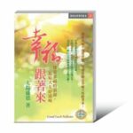 《天機方程式》電子書
