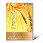 《人生到底要怎樣》電子書