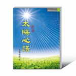 《源來富有很簡單英文版》 (電子書)