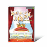 天地侍者福滿天-01-scaled-1-450x404 《妙機答錄精紀》 (電子書)