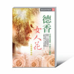 《超級因果密碼》 (電子書)