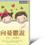 《福報深深》電子書