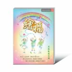《人生到底要怎樣》電子書