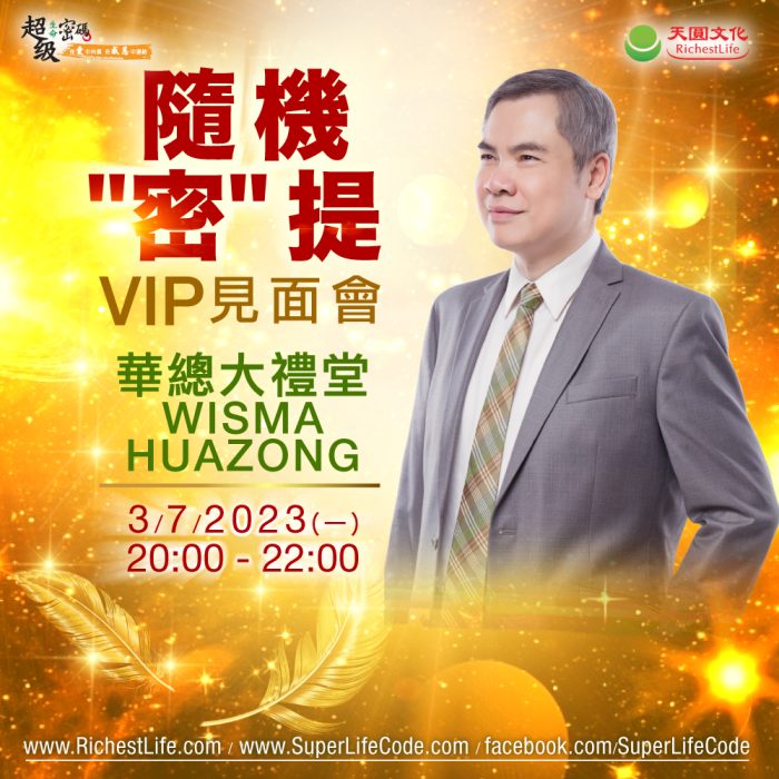 20230703隨機”密”提-馬來西亞吉隆坡場次