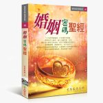 怡然富足最吉运
