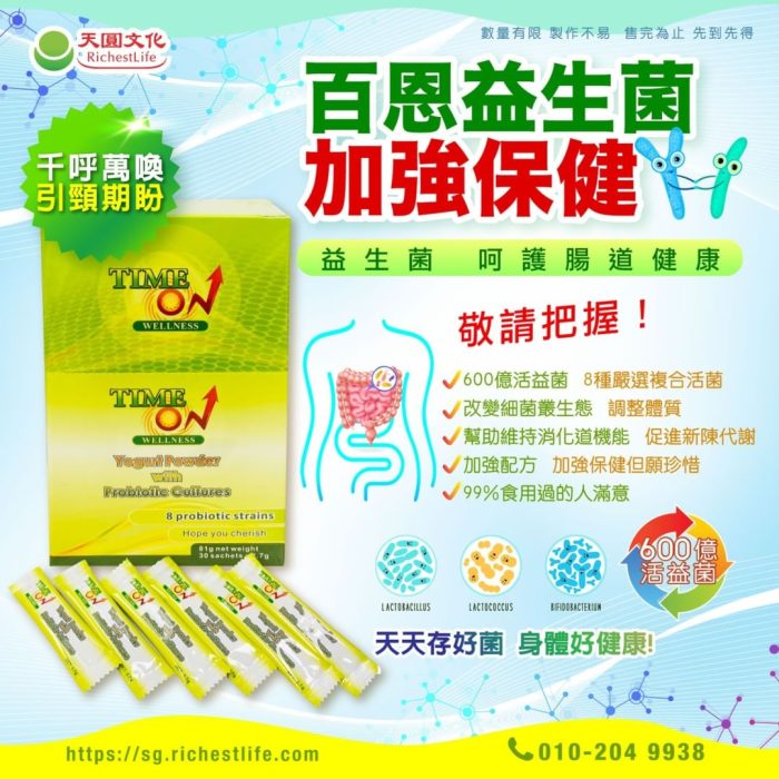 百恩益生菌 (30入)