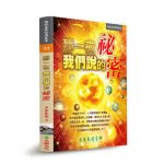 那一夜我們說的祕密_立體封面-300x300 《福報深深》電子書