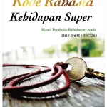 1超級生命密碼印尼文(電子書) 超級生命密碼【簡體中文版】超级生命密码 (電子書)