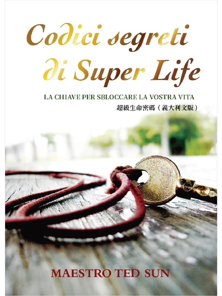 1超級生命密碼義大利文(電子書) 超級生命密碼【意大利文版】Codici segreti di Super Life (電子書)