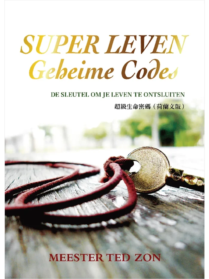 1超級生命密碼荷蘭文(電子書) 超級生命密碼【荷蘭文版】SUPER LEVEN Geheime Codes (電子書)