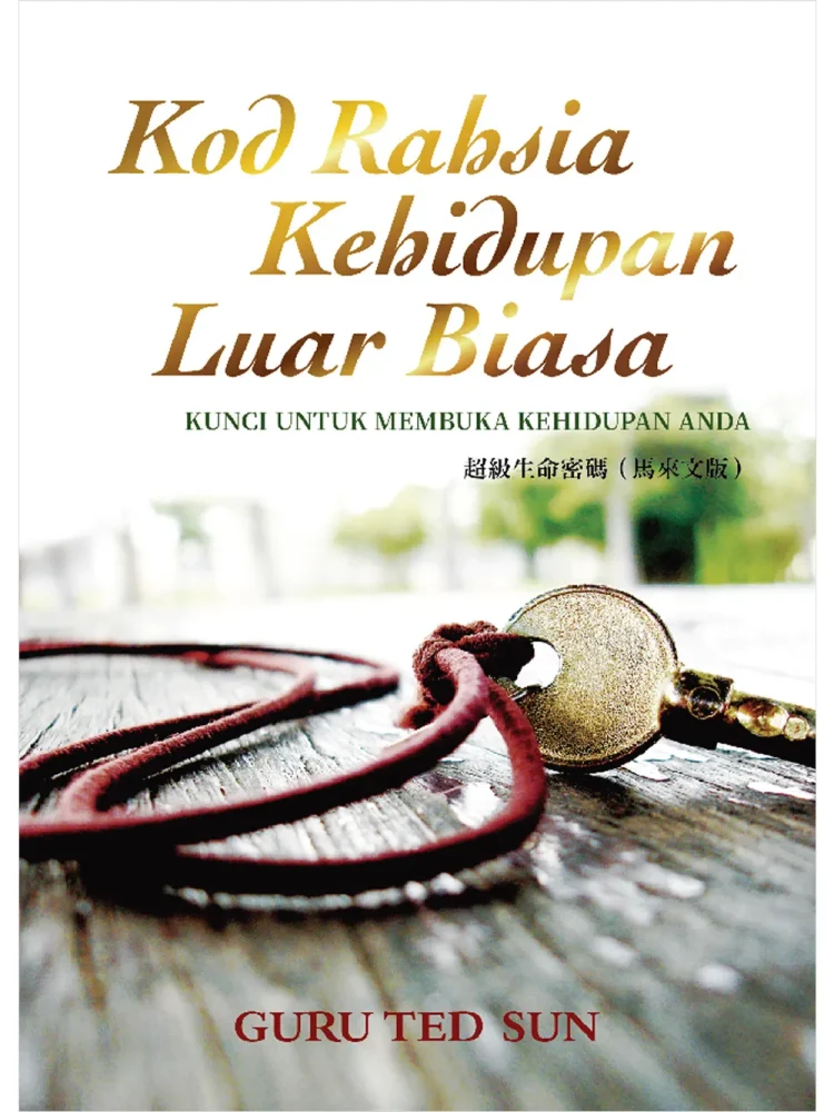 1超級生命密碼馬來文(電子書) 超級生命密碼【馬來文版】Kod Rahsia Kehidupan Luar Biasa (電子書)