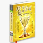 怡然富足最吉运