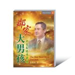 《玄妙人生幸福開》電子書