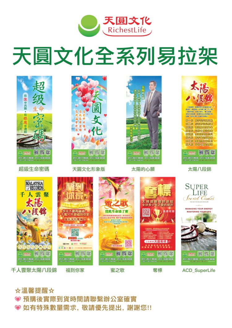 天圓文化全系列易拉架