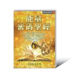 《玄妙人生幸福開》電子書