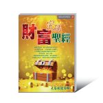 《玄妙人生幸福開》電子書