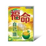 網路共修精華實錄-跟上時代腳步：擁有自我鞭策的能力