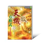 《主宰人生獲福全》電子書