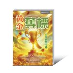 《玄妙人生幸福開》電子書