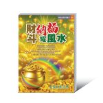 《玄妙人生幸福開》電子書
