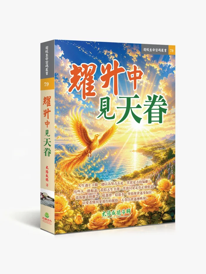 耀升中見天眷_立體圖-轉檔-700x933 耀升中見天眷